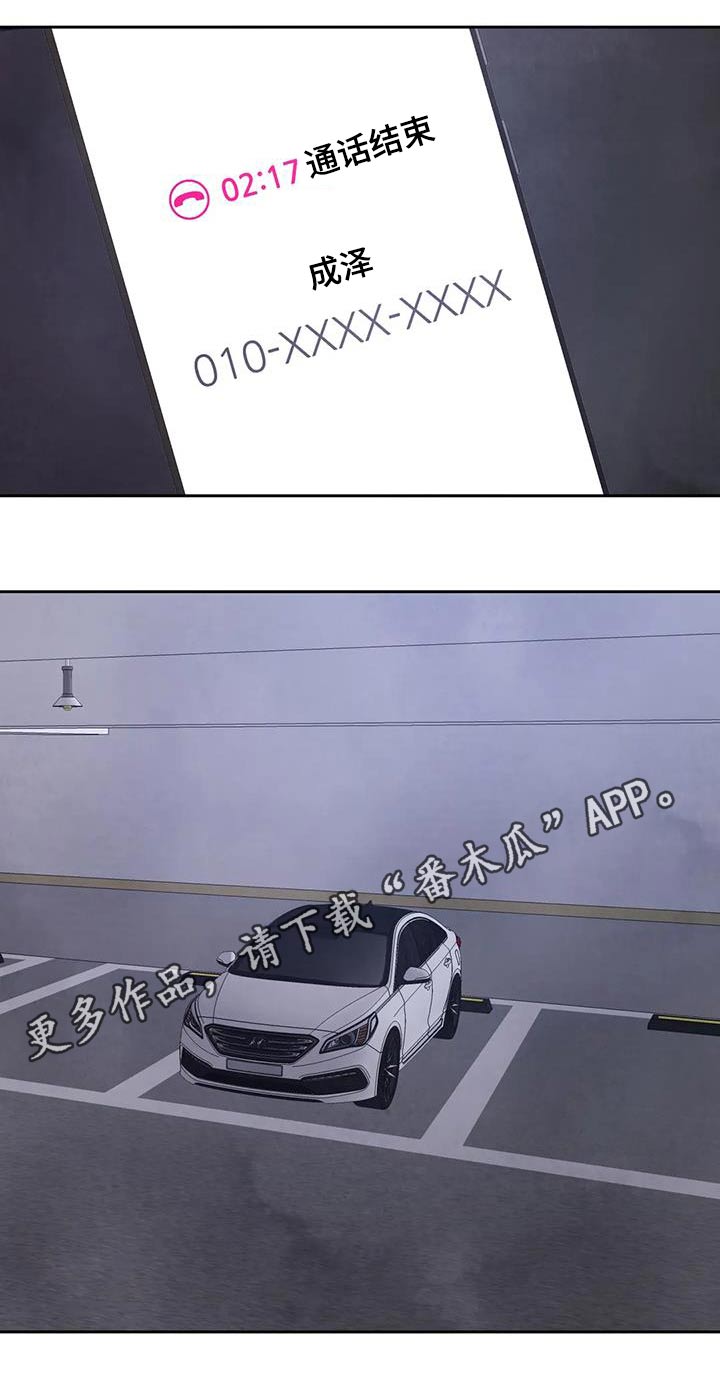 第142章：【第二季】电话27