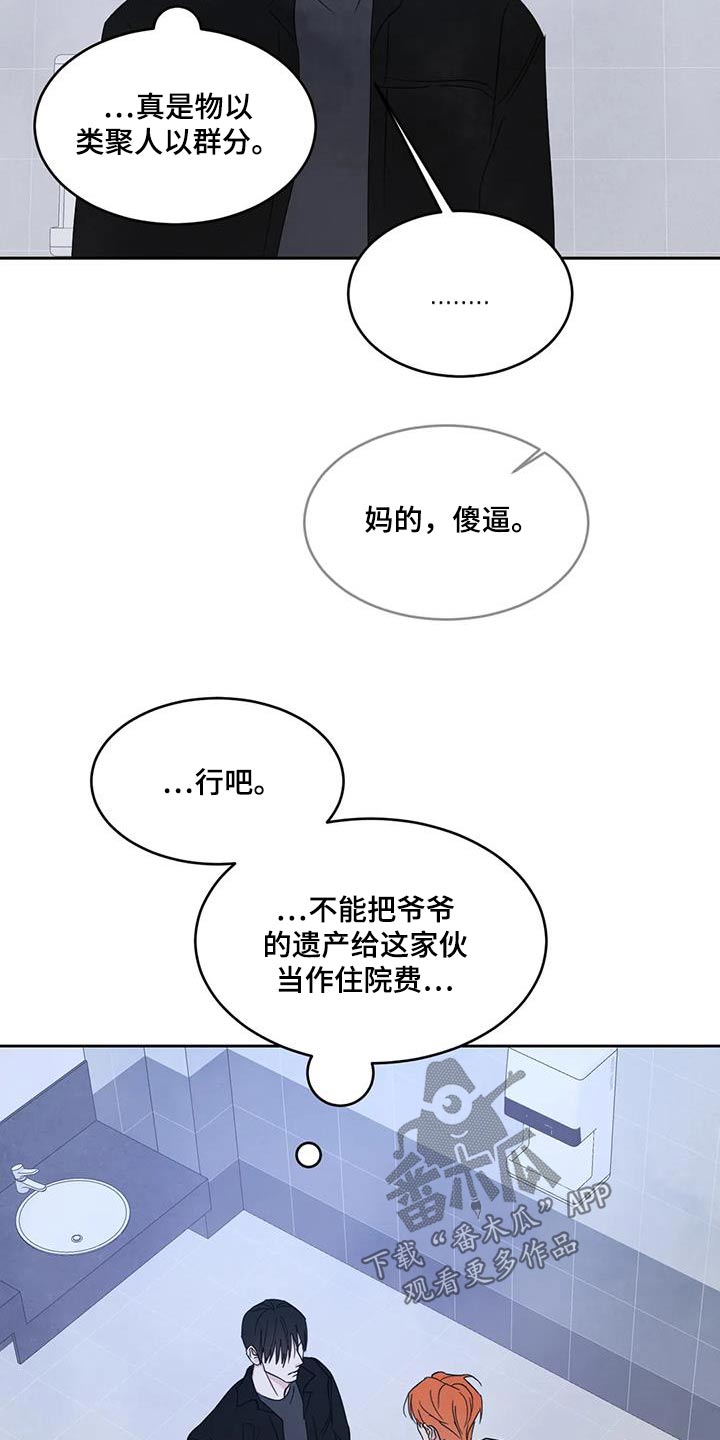 第180章：【第二季】离我远点15