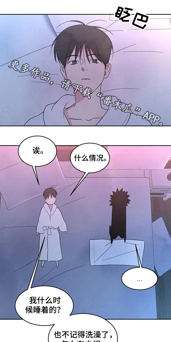第86章：【第二季】还好嘛0