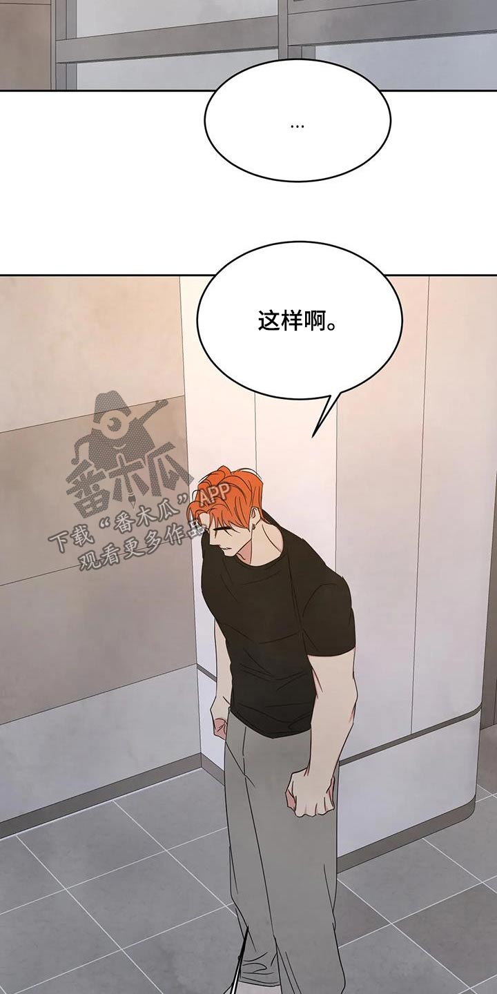 第195章：【第二季】察觉20
