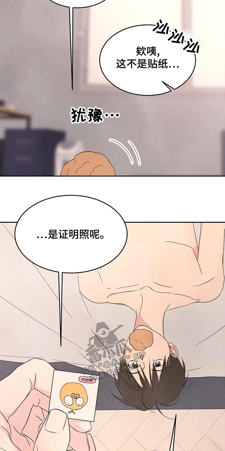 第114章：【第二季】约好8