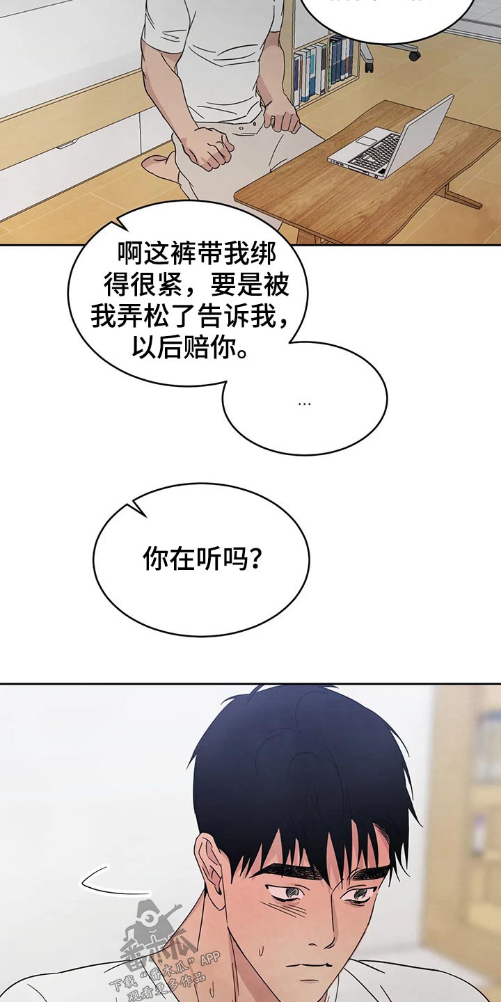 第74章：【第二季】气味8