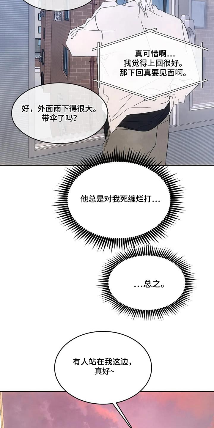 第146章：【第二季】意义12