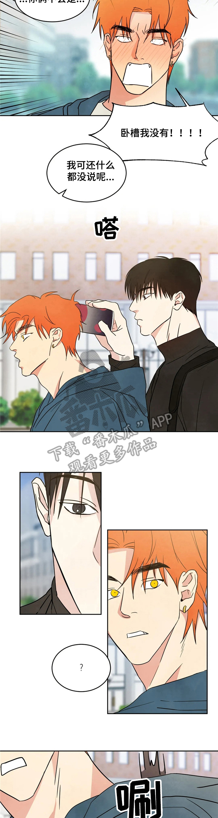 第16章：闹别扭1