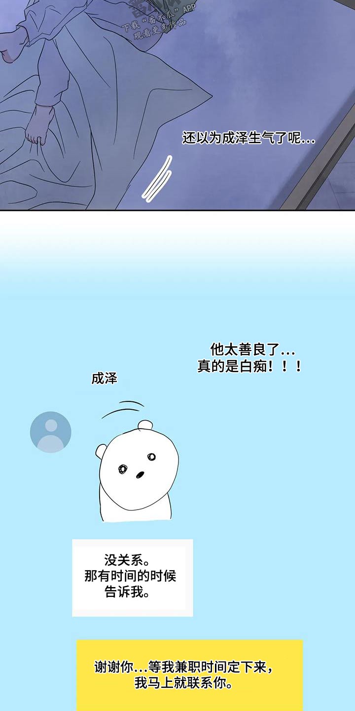 第147章：【第二季】玩笑12