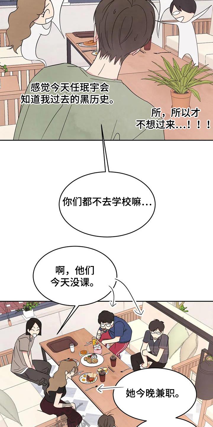 第134章：【第二季】一起19