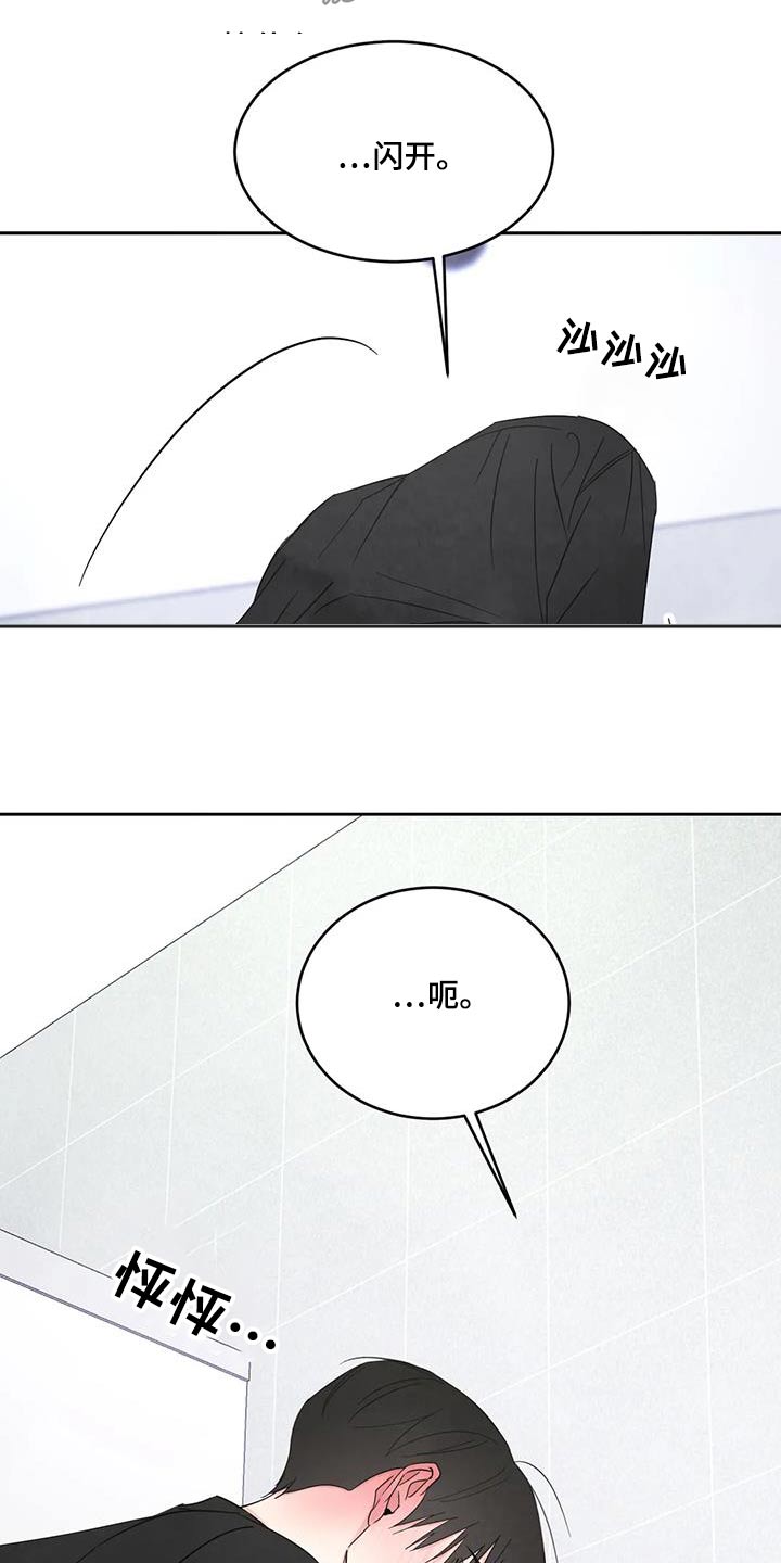 第181章：【第二季】协商7