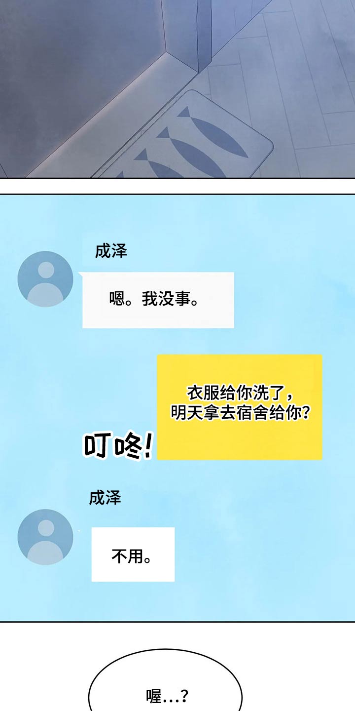 第96章：【第二季】兼职16