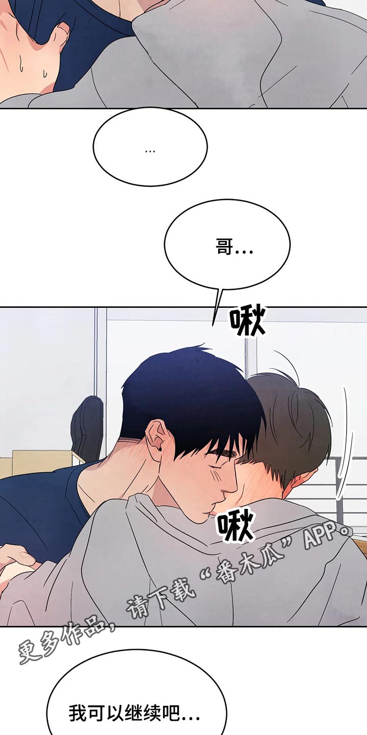 第73章：【第二季】可以继续22