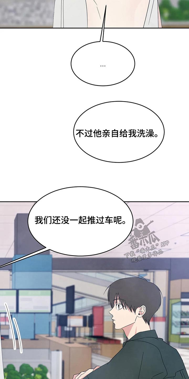 第109章：【第二季】否认30