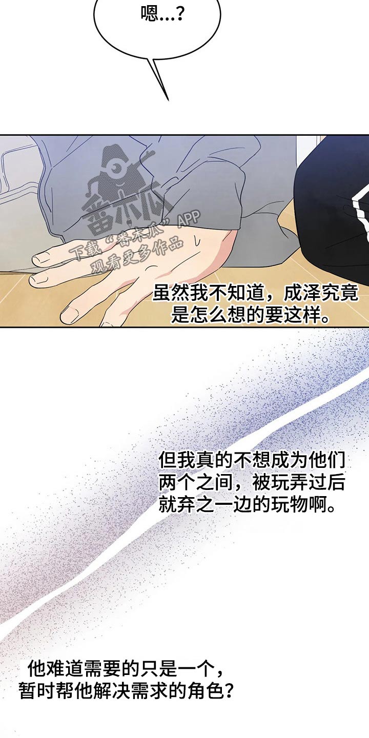 第71章：【第二季】尴尬18