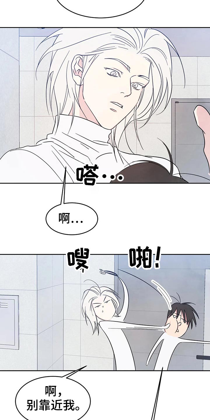 第81章：【第二季】味道10