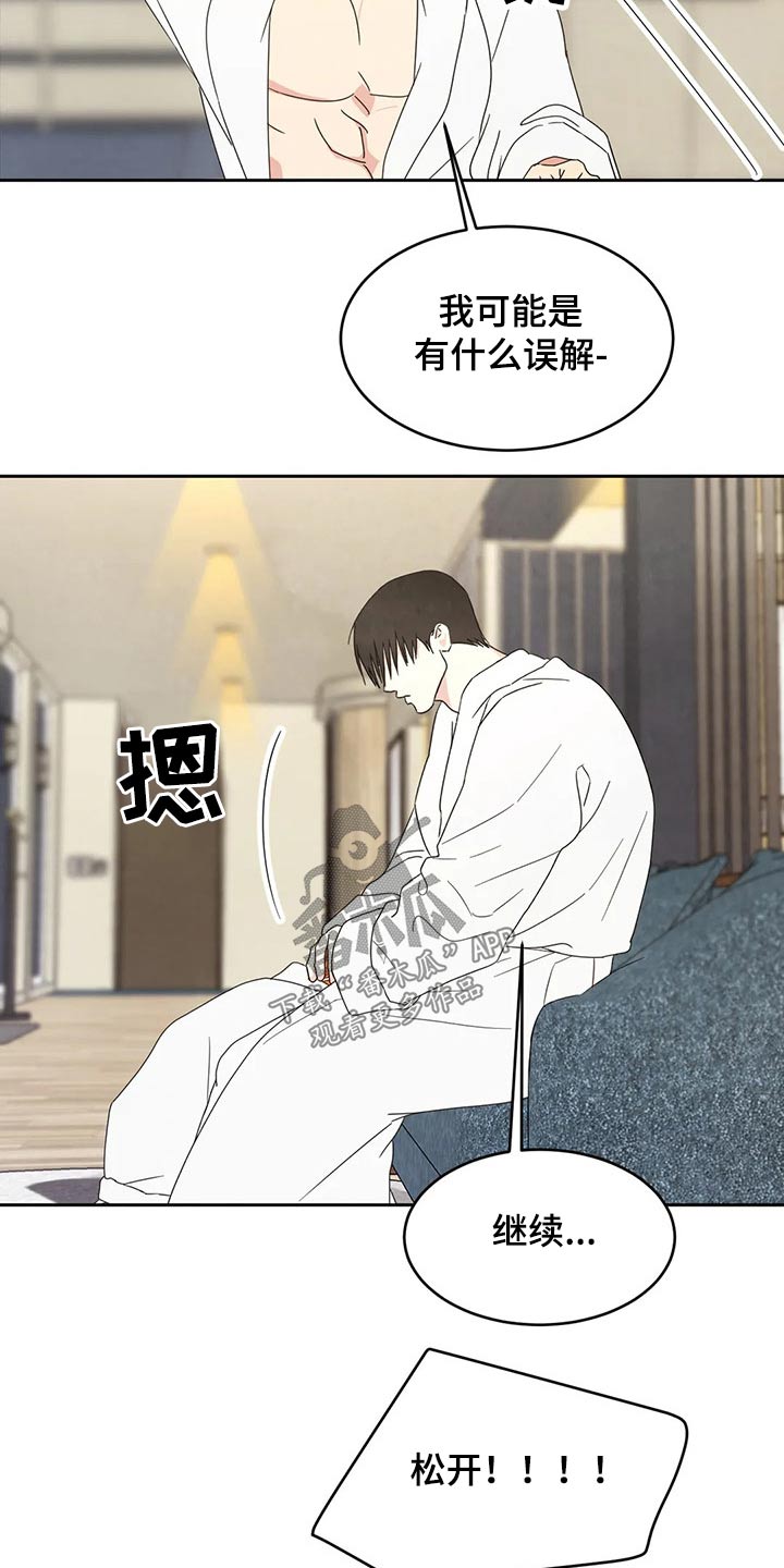 第49章：理智3