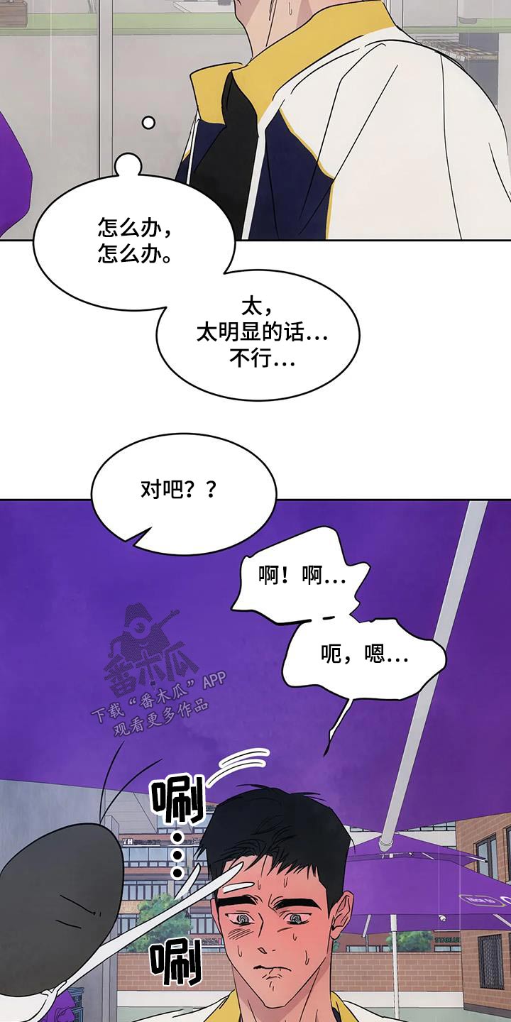 第151章：【第二季】碰巧5