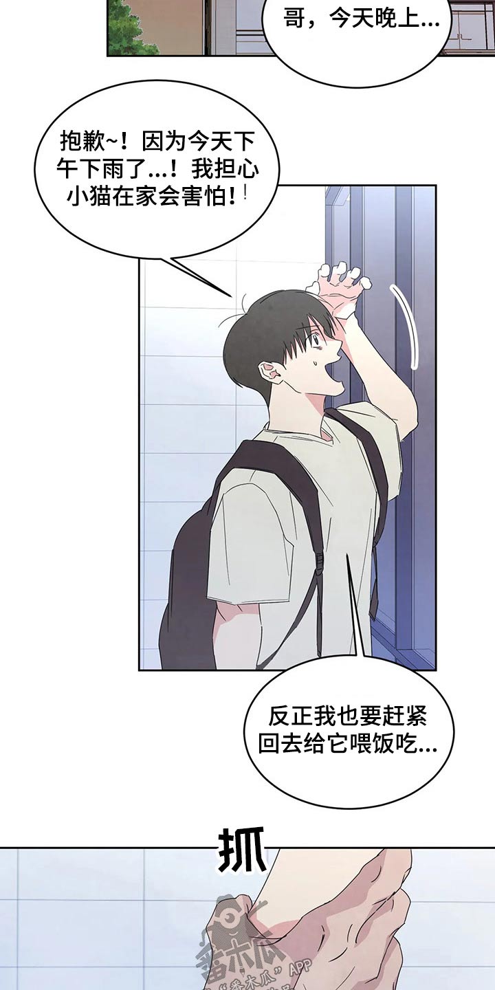 第61章：梦？14