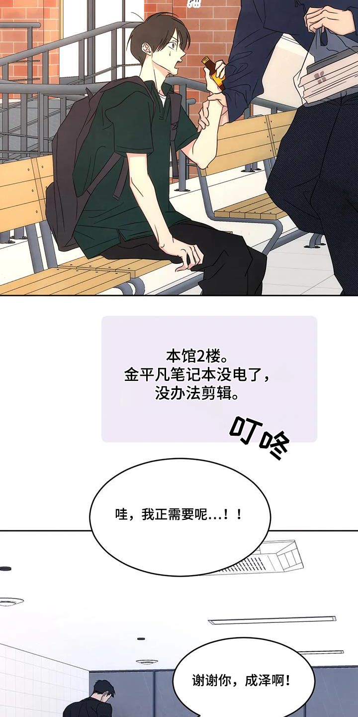 第148章：【第二季】人情8