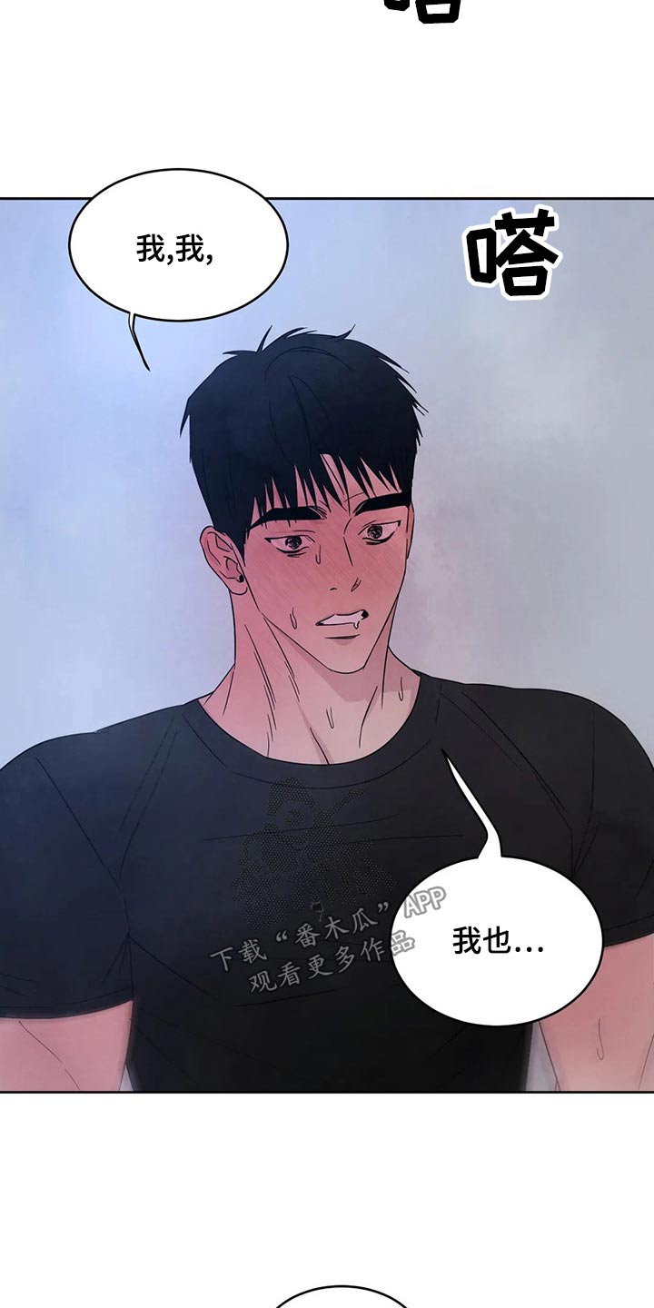 第106章：【第二季】喝酒19