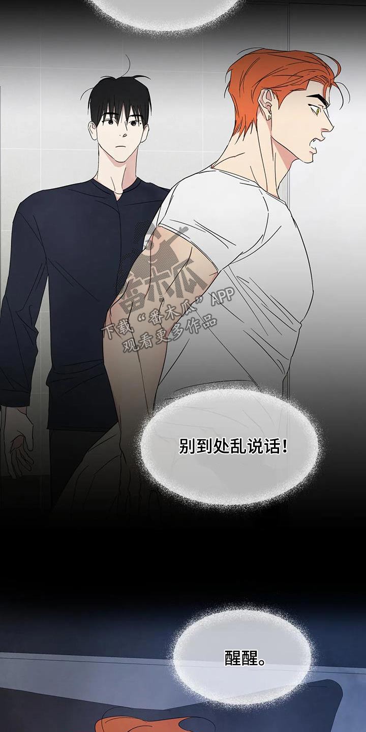 第196章：【第二季】没有联系5