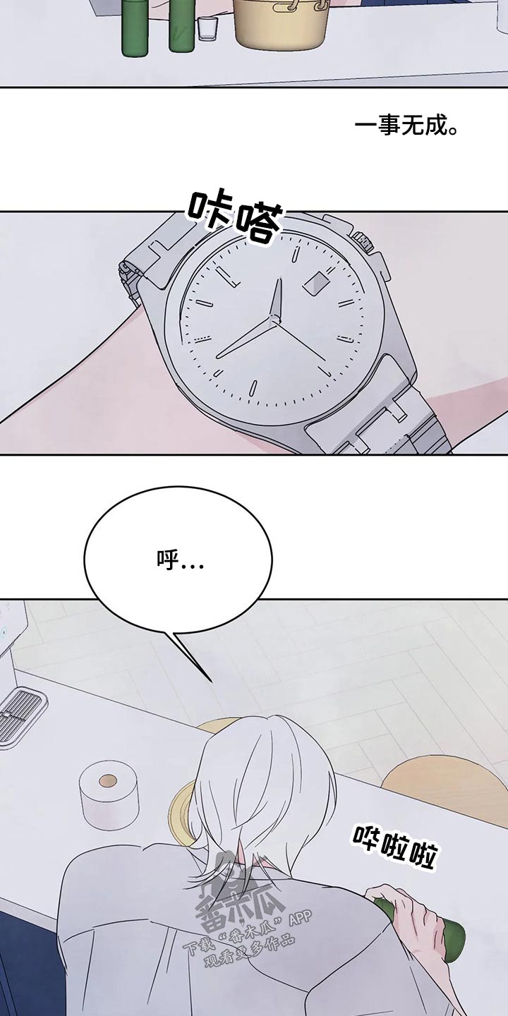 第97章：【第二季】耽误25