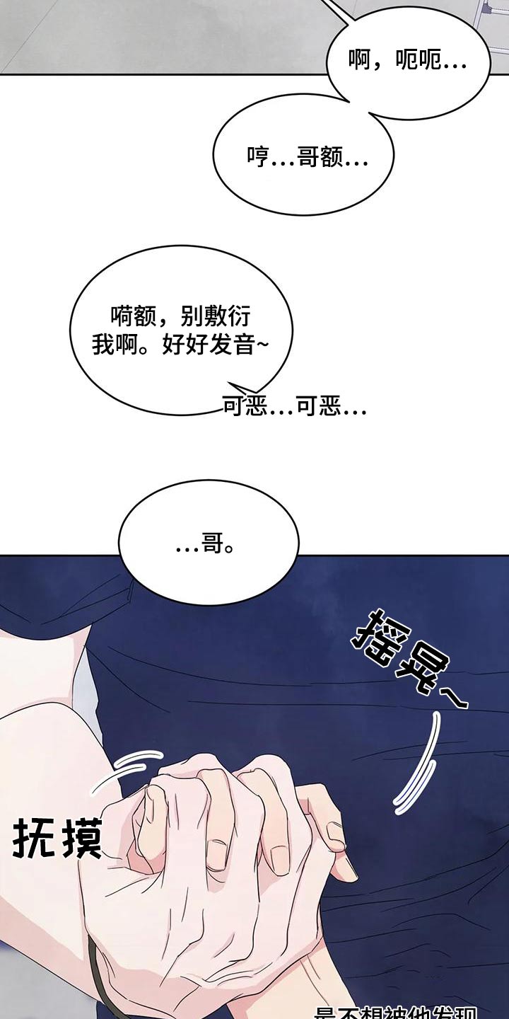 第136章：【第二季】说清楚20