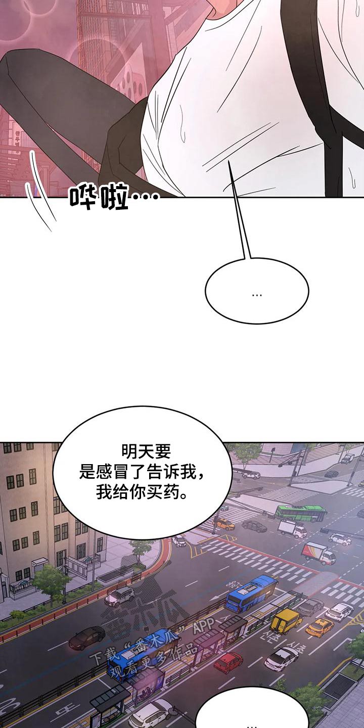 第121章：【第二季】请求29