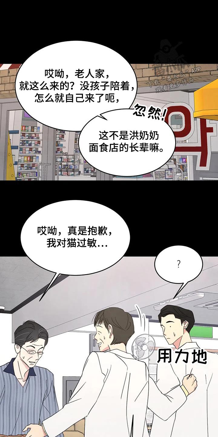 第167章：【第二季】白眼狼10