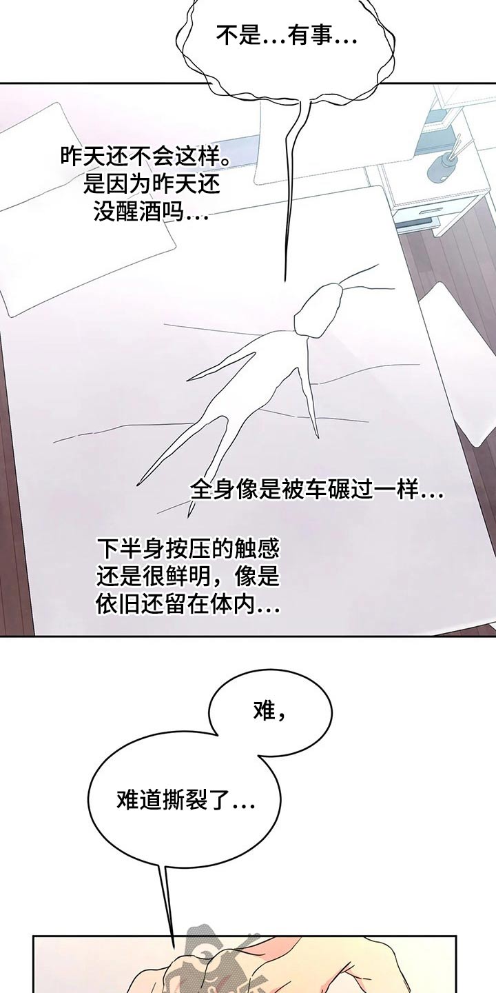 第86章：【第二季】还好嘛9