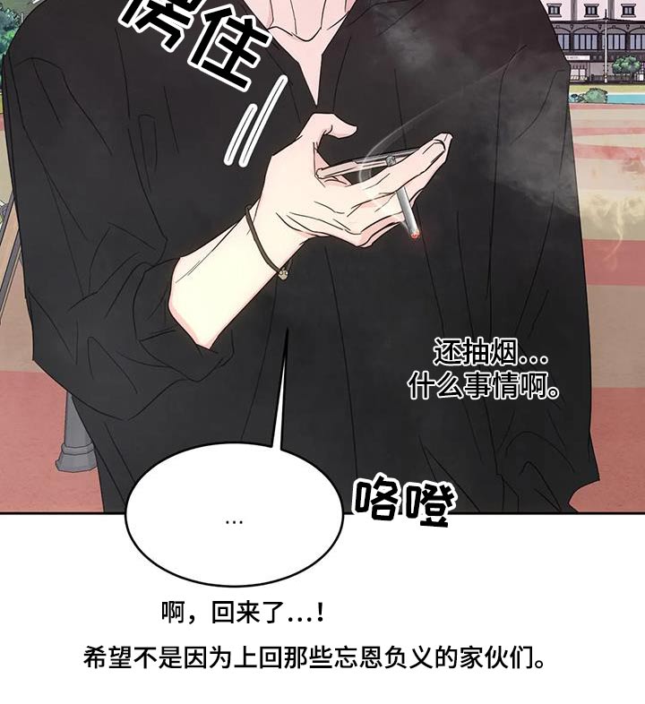 第145章：【第二季】摩天轮8