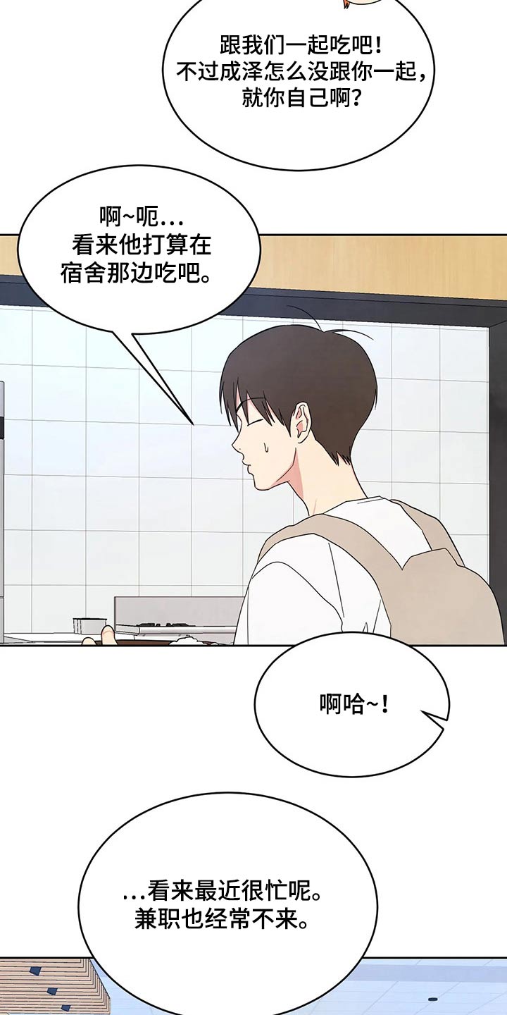 第96章：【第二季】兼职23