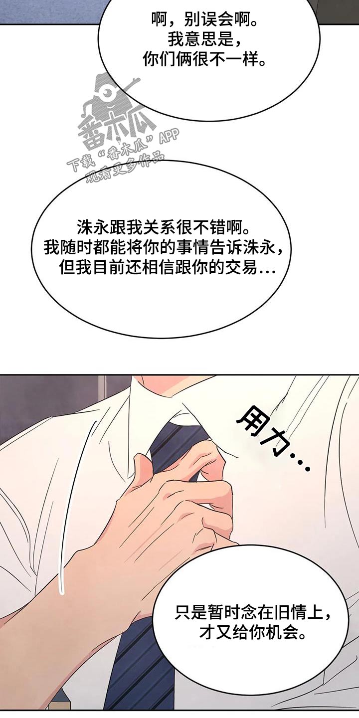 第173章：【第二季】猜测16