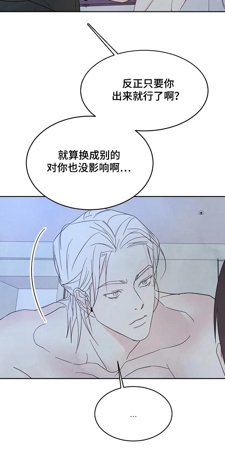 第94章：【第二季】快点17