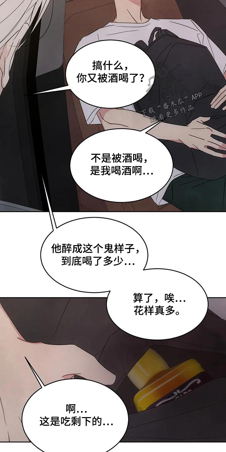 第156章：【第二季】接近8