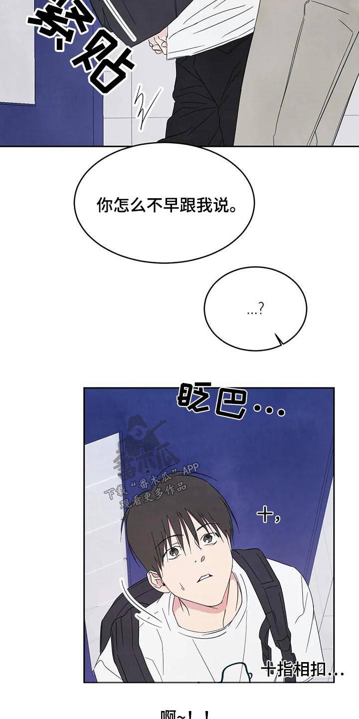 第136章：【第二季】说清楚7