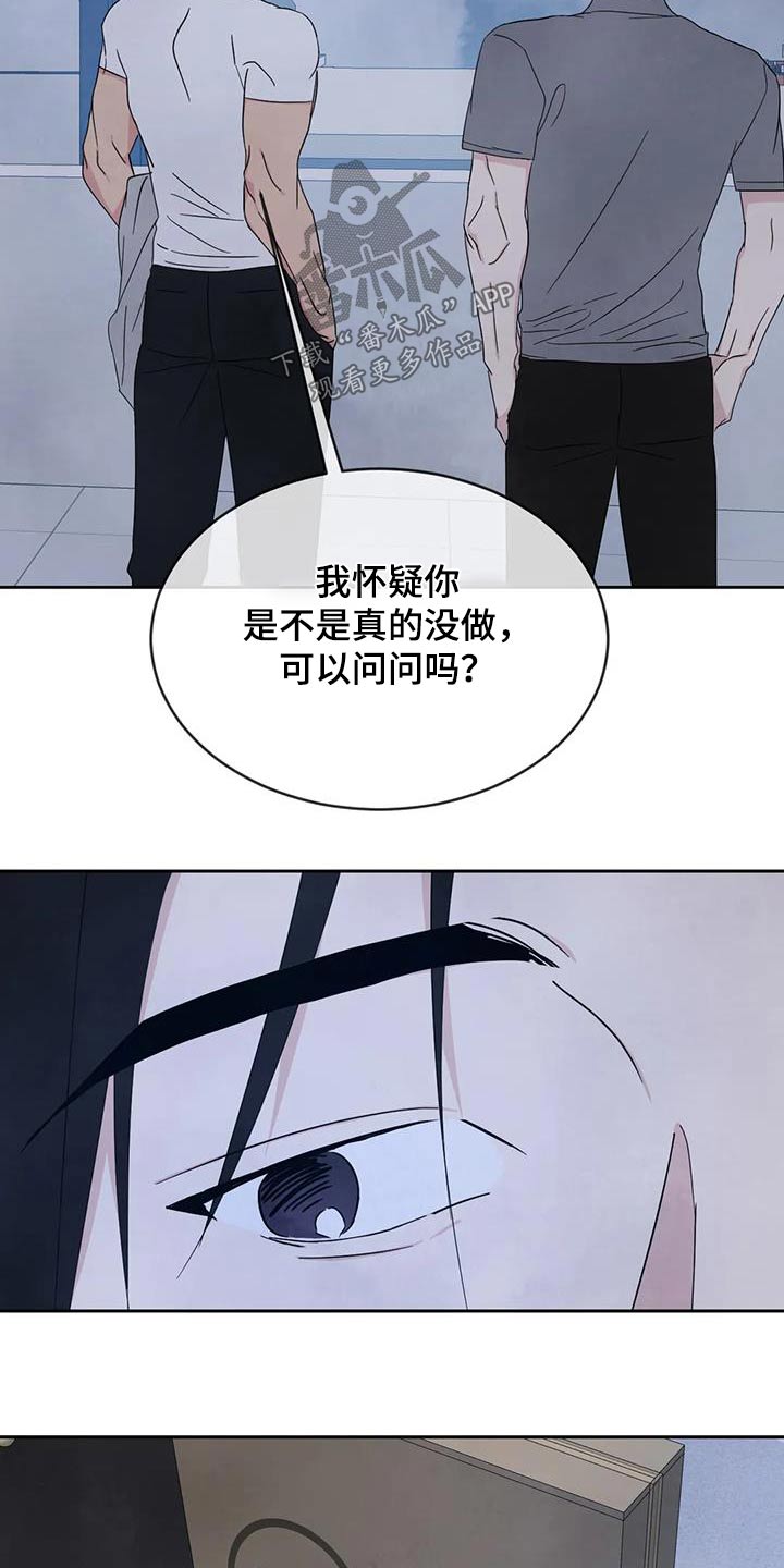 第173章：【第二季】猜测7