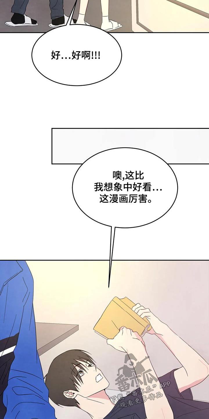 第116章：【第二季】漫画房9