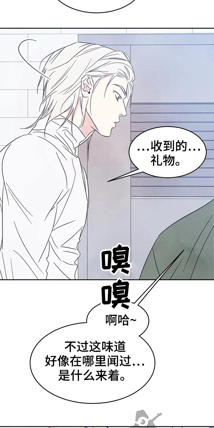 第81章：【第二季】味道26
