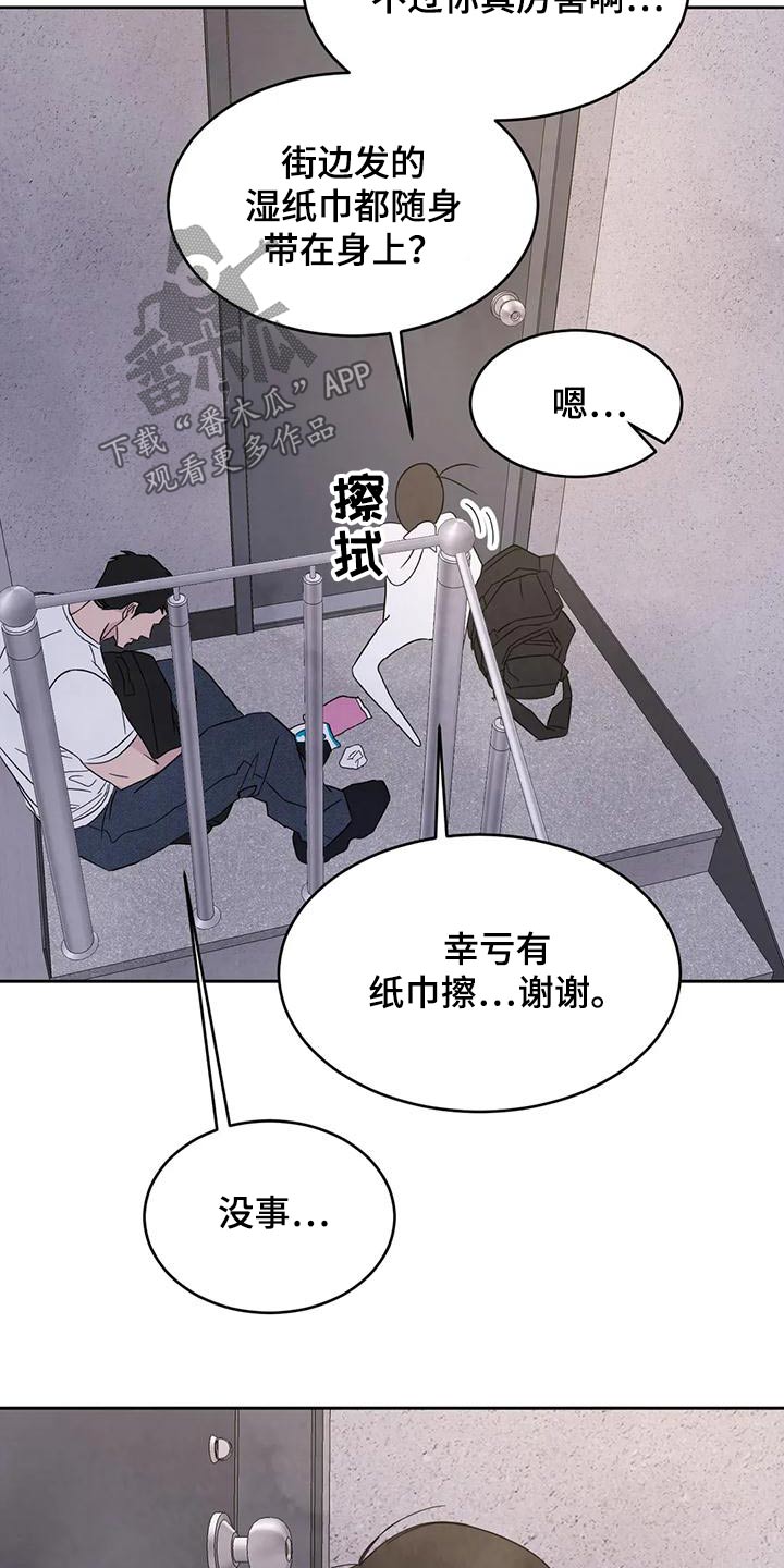 第121章：【第二季】请求2