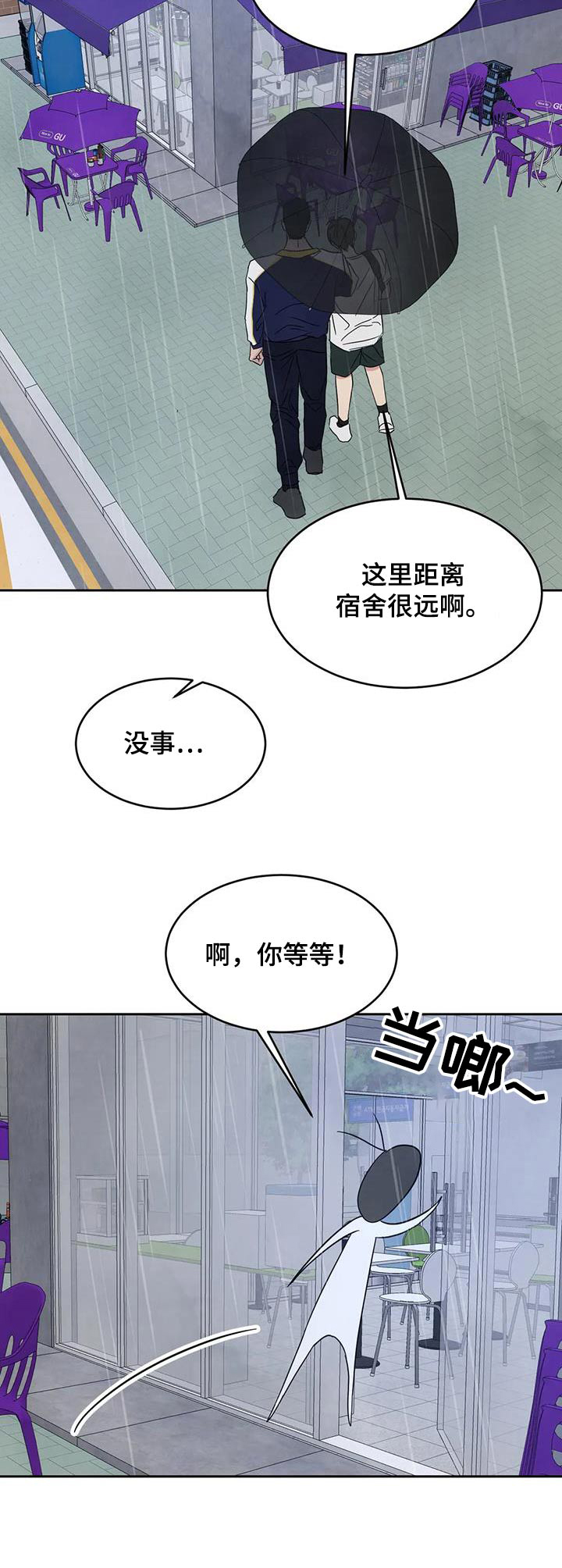 第150章：【第二季】说清楚24
