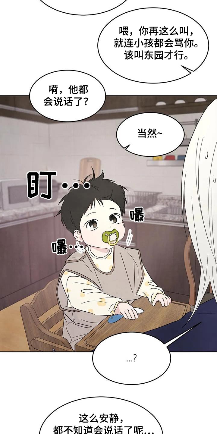 第133章：【第二季】打伞7