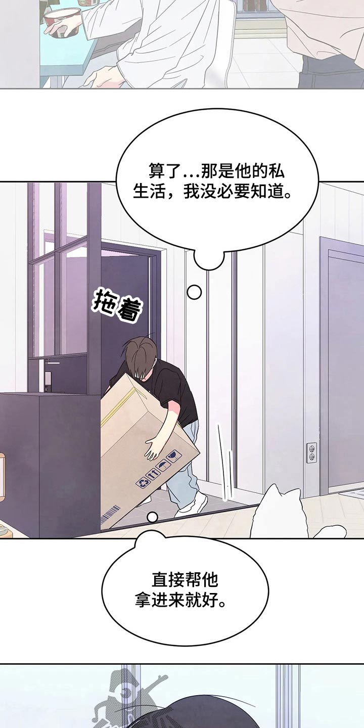 第89章：【第二季】零食22