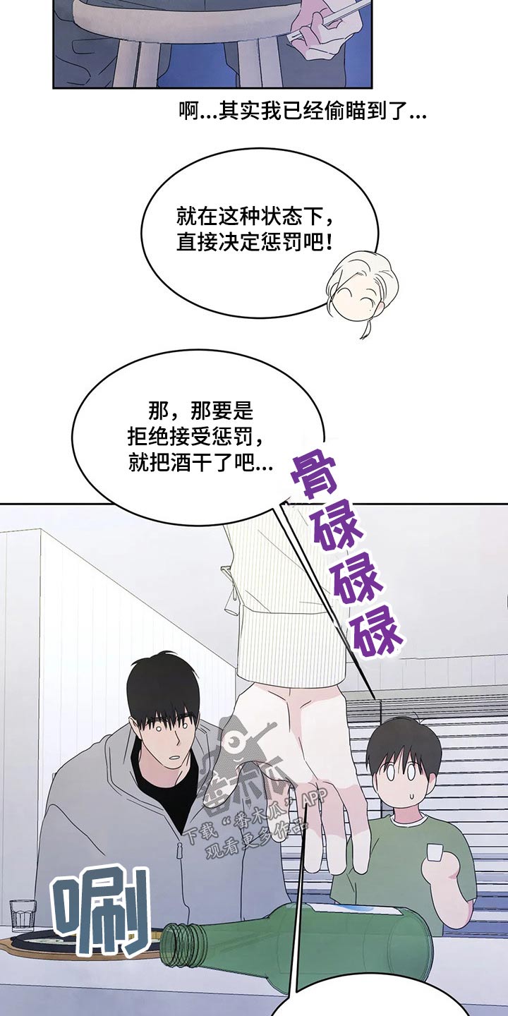 第59章：游戏抽签12