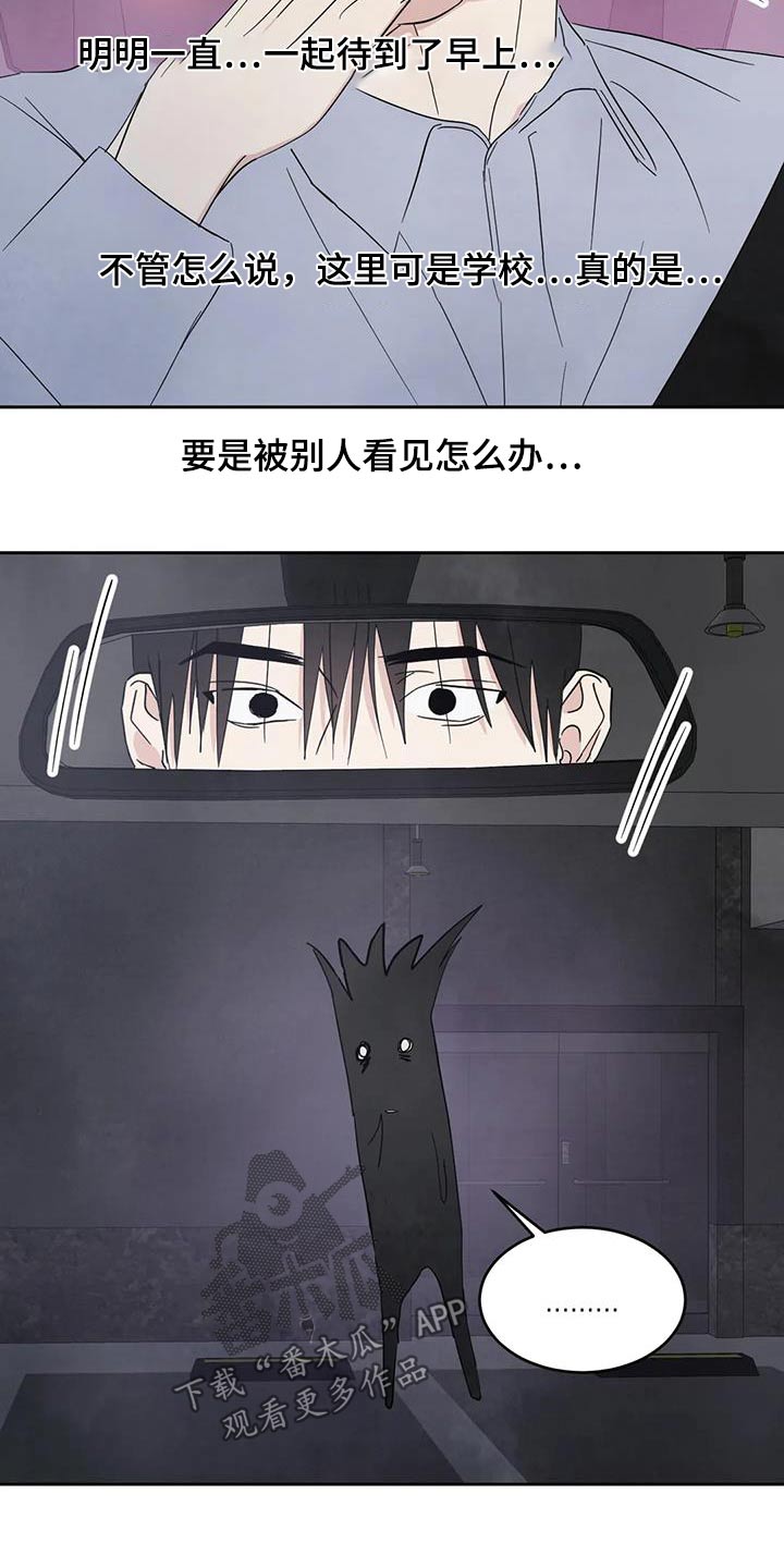 第192章：【第二季】出门27