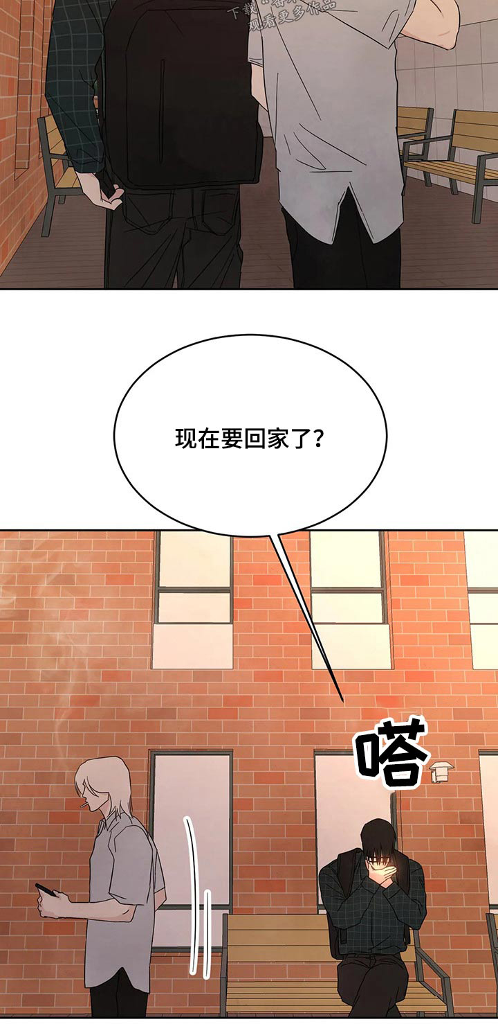 第96章：【第二季】兼职29