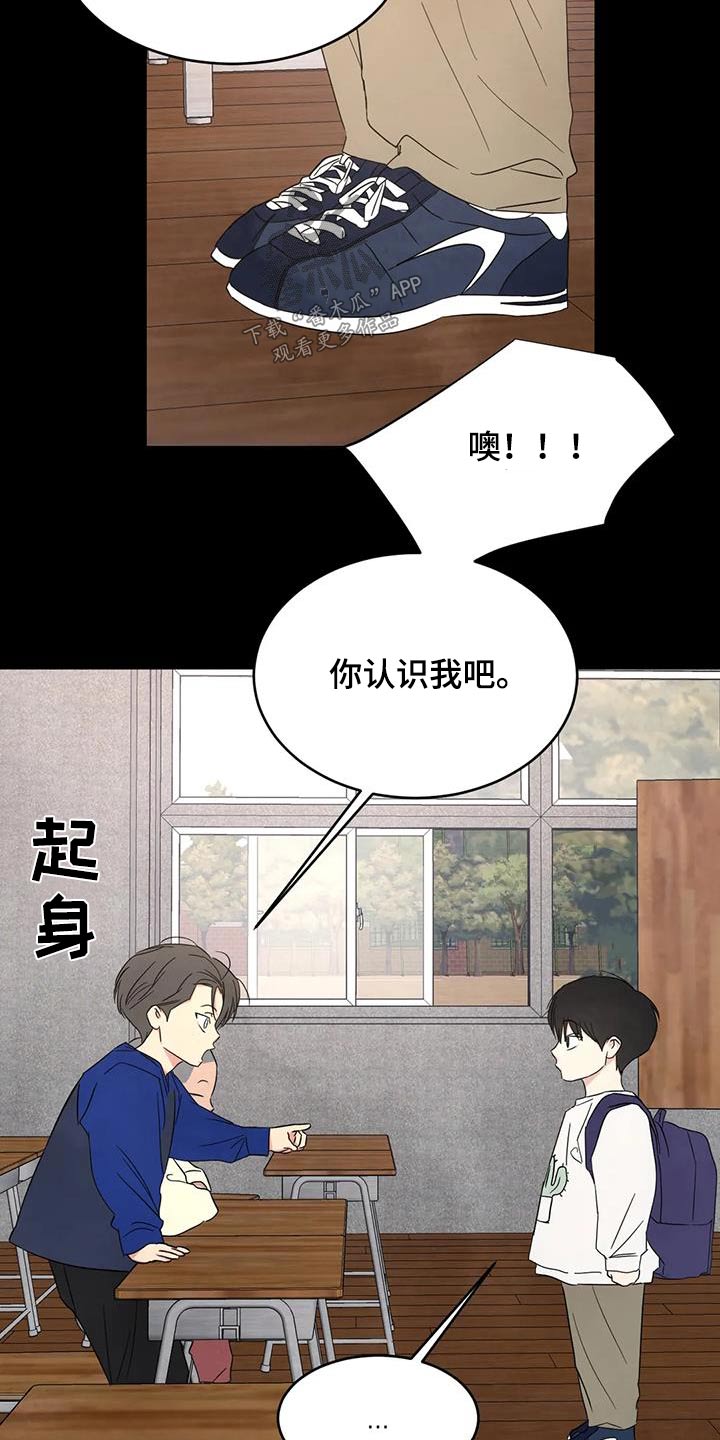 第167章：【第二季】白眼狼19
