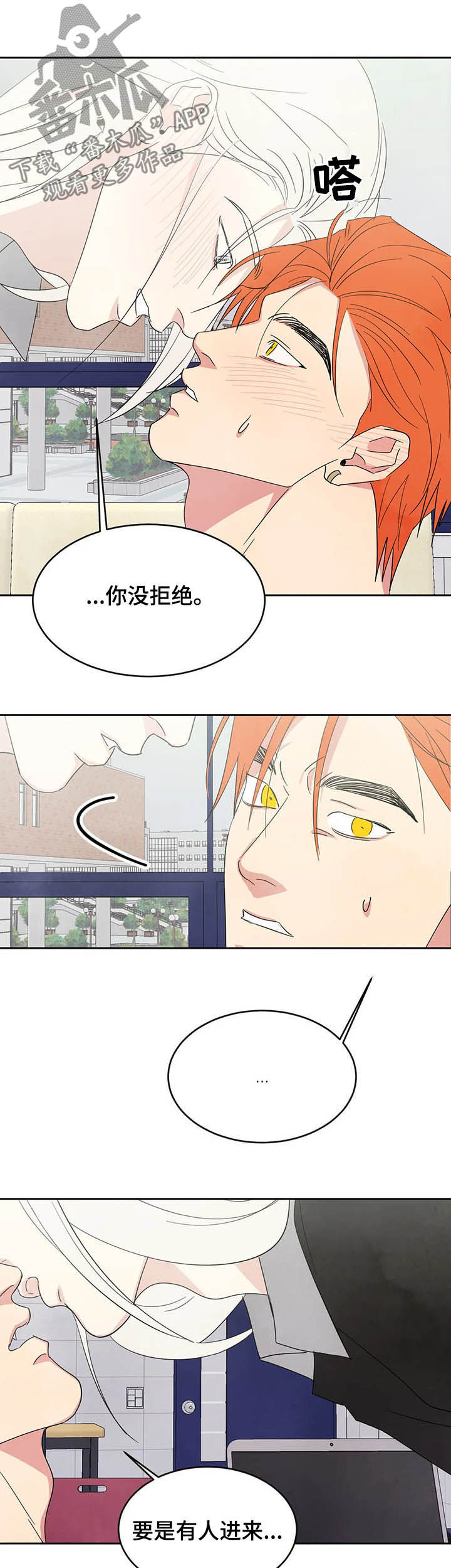 第30章：没有拒绝8