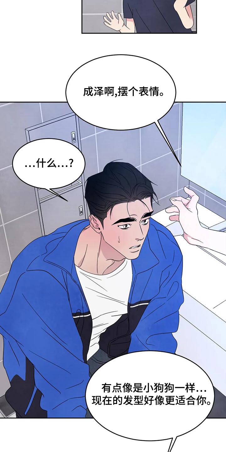 第117章：【第二季】唱歌6