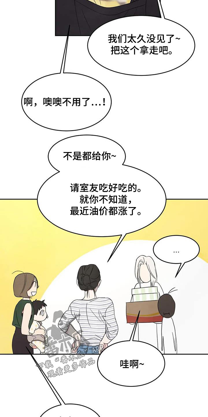 第133章：【第二季】打伞16