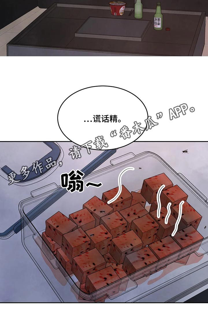 第187章：【第二季】为什么生气23