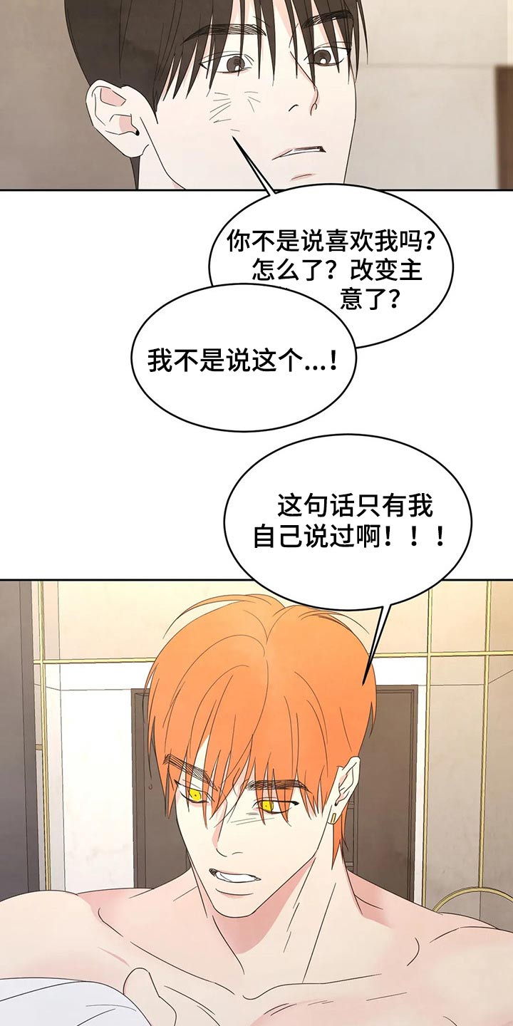第46章：摔倒12
