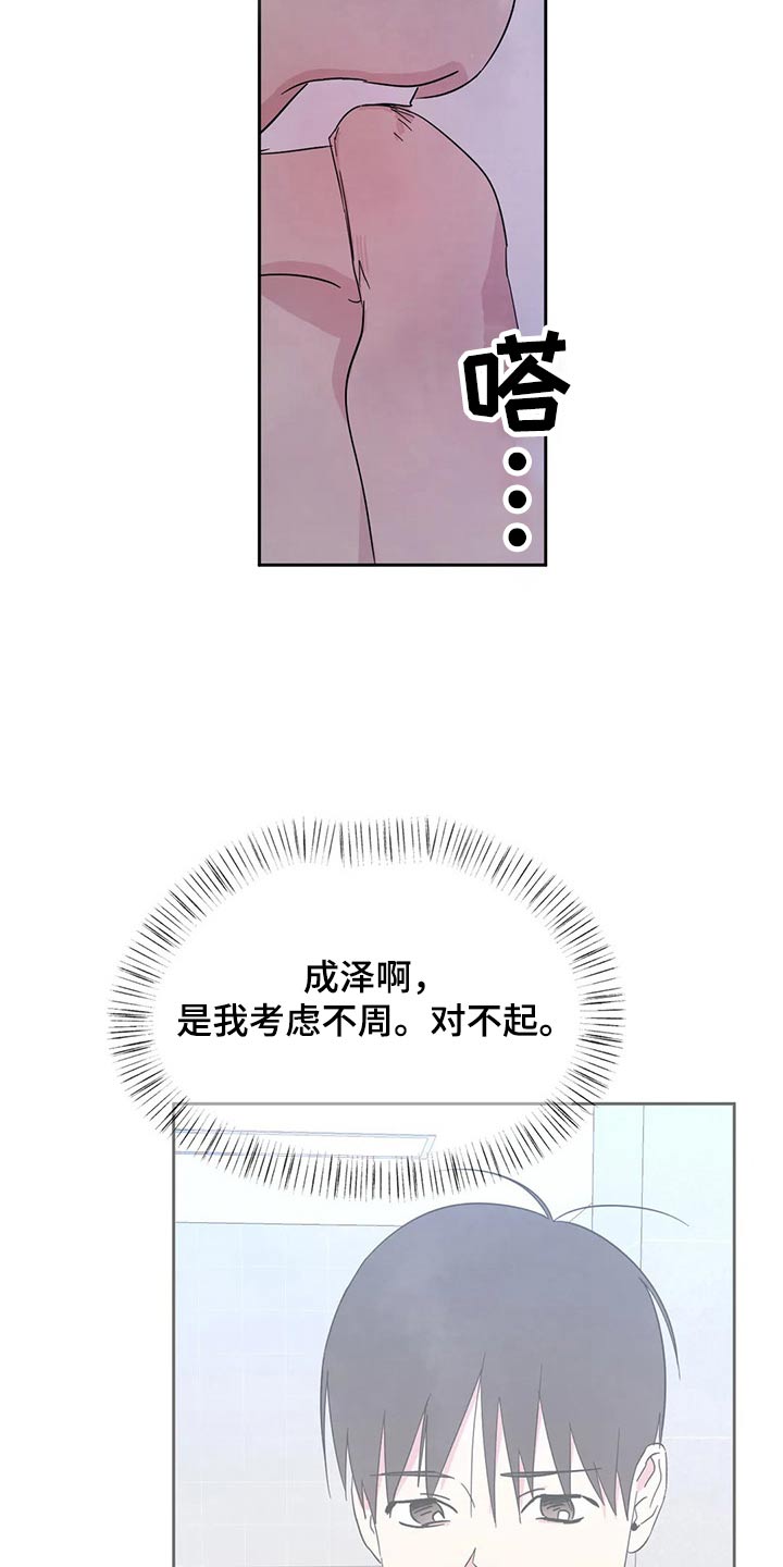 第102章：【第二季】说清楚3